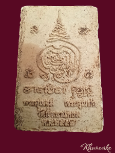 พระผงพระคุณพ่อ พระคุณแม่ วัดถ้ำเขาแหลม จ.กาญจนบุรี ปี2557(เคาะเดียว)