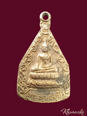 เหรียญพระพุทธมุนี วัดเสนาสนาราม อยุธยา ปี2522(เคาะเดียว)