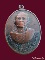 เหรียญพระอาจารย์บุญรอด วัดเกตุคีรี จ.นครสวรรค์ เนื้อทองแดง ที่ระลึกอายุครบ 6 รอบ ปี 2521