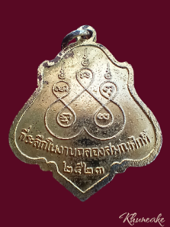 เหรียญปาดตาล พระครูวรเวทย์โกวิท วัดเลียบ ฉลองสมณศักดิ์ ปี 2523 เนื้อกะไหล่ทองลงยา(เคาะเดียว)