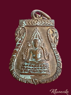 เหรียญพระพุทธชินราช หลังนางกวัก.(เคาะเดียว)