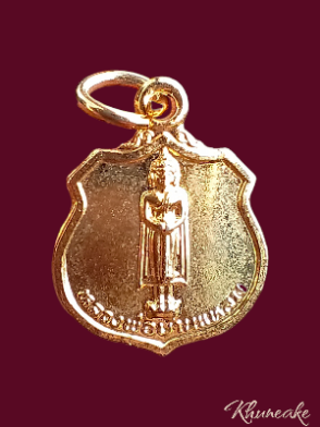 เหรียญหลวงพ่อวัดบ้านแหลม หลังพระปิดตา ออกวัดปากน้ำอัมพวา ปี.2520