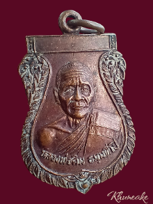 หลวงพ่อคิม วัดหนองนาดำ จ พิจิตร