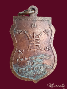 หลวงพ่อคิม วัดหนองนาดำ จ พิจิตร