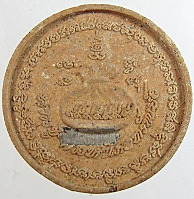 ๒๐ ชูชก ครูบาเจ้าบุญเลิศ วัดเขาปกล้น ลพบุรี