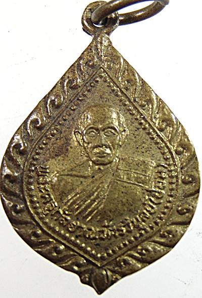 ๒๐ เหรียญหลวงพ่อป้อม วัดราชคาม ราชบุรี