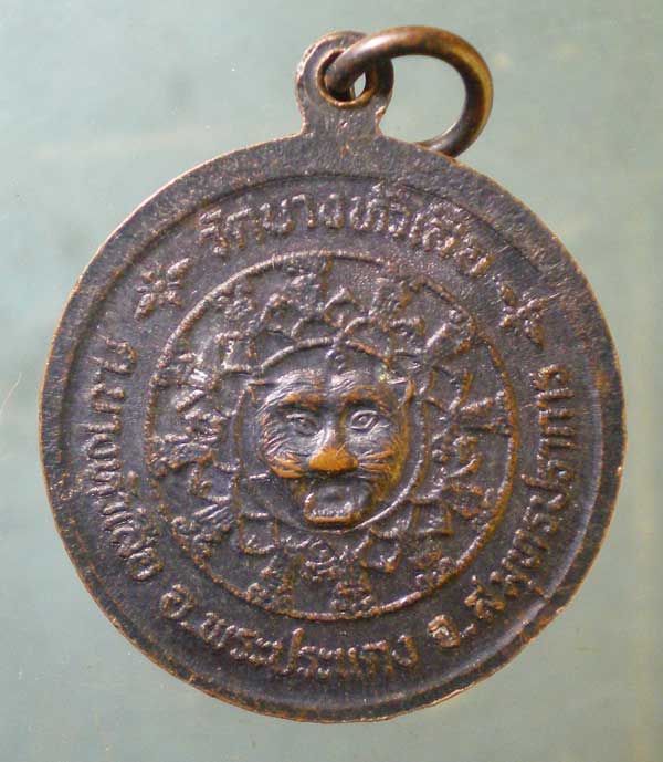 เหรียญปี35 หลวงพ่อบัว วัดบางหัวเสือ สมุทรปราการ