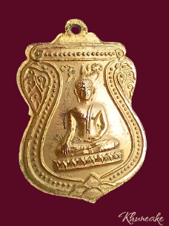 เหรียญพระครูวิบูลเขมกิจ วัดวังดอกไม้ นครนายก