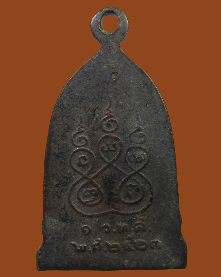 เหรียญหลวงพ่อกุย วัดเทวประสาท อ.ตะพานหิน จ.พิจิตร ปี2523