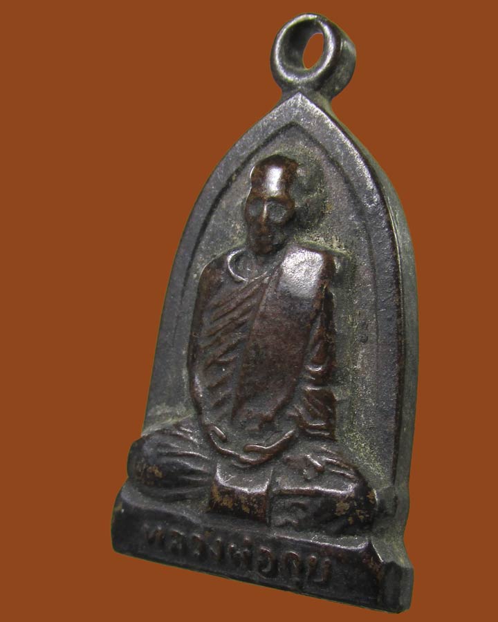 เหรียญหลวงพ่อกุย วัดเทวประสาท อ.ตะพานหิน จ.พิจิตร ปี2523