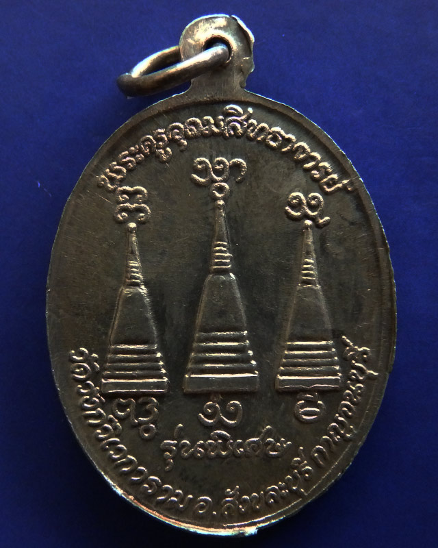 เหรียญกนกข้าง หลวงพ่ออุตตมะ วัดวังก์วิเวการาม รุ่นพิเศษ เนื้อเงิน