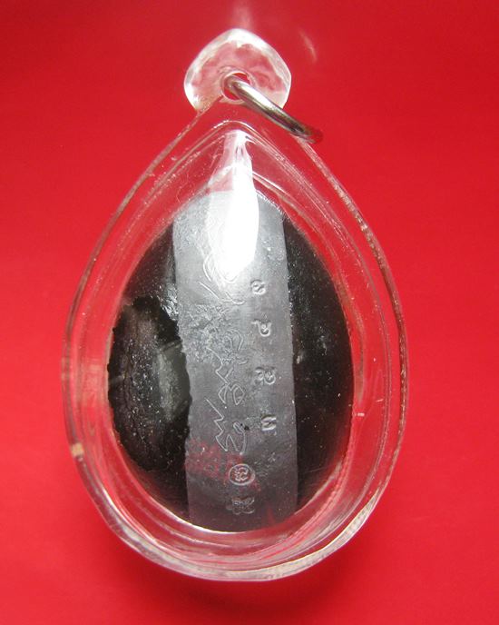 เบี้ยแก้ อุดผงพรายกุมารคลุกรักชันโรง พิธีในโบสถ์ วัดละหารไร่ หลวงปู่บัว ปลุกเสก ปี 54 ฉลองครบ ๒๐๐ ปี