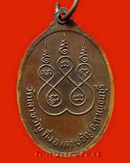 เหรียญหลวงพ่อเยี่ยม วัดเลาขวัญ จ.กาญจนบุรี รุ่นแรก เหรียญประสบการณ์หายากค่ะ