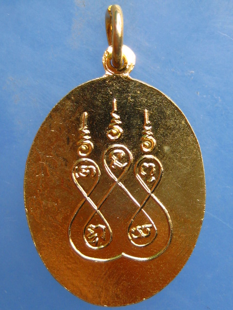 เหรียญหลวงพ่อเชียง วัดหนองลานราษฎร์บำรุง จ.กาญจนบุรี