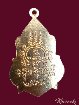 เหรียญพระพุทธ วัดไพรวัลย์ จ.อ่างทอง พ.ศ. 2518 หลวงพ่อเชยปลุกเศก