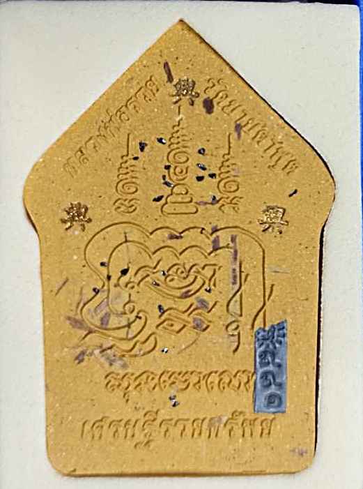 หลวงพ่อรวย วัดมาบตาพุด พระขุนแผน รุ่นเศรษฐีรวยทรัพย์ เนื้อเหลือง