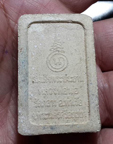 สมเด็จพระประธาน หลวงพ่อนอ วัดกลางท่าเรือ จ.อยุธยา