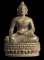พระกริ่ง สิงห์ ๑ ฝาง รุ่นรวยทรัพย์