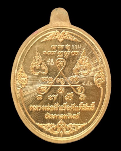 เคาะแรกแดง..ลพ.สำเร็จศักดิ์สิทธิ์ ๖๓..สัมฤทธิ์ลงยาพิเศษ กล่องเดิม..วัดหนองสะเดา สระบุรี / ส่ง ems