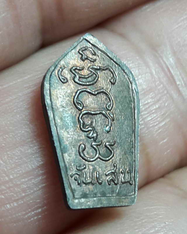 พระปรกใบมะขามหลังยันต์ห้า หลวงพ่อโอด ปี 2527 (เคาะเดียวแดง)