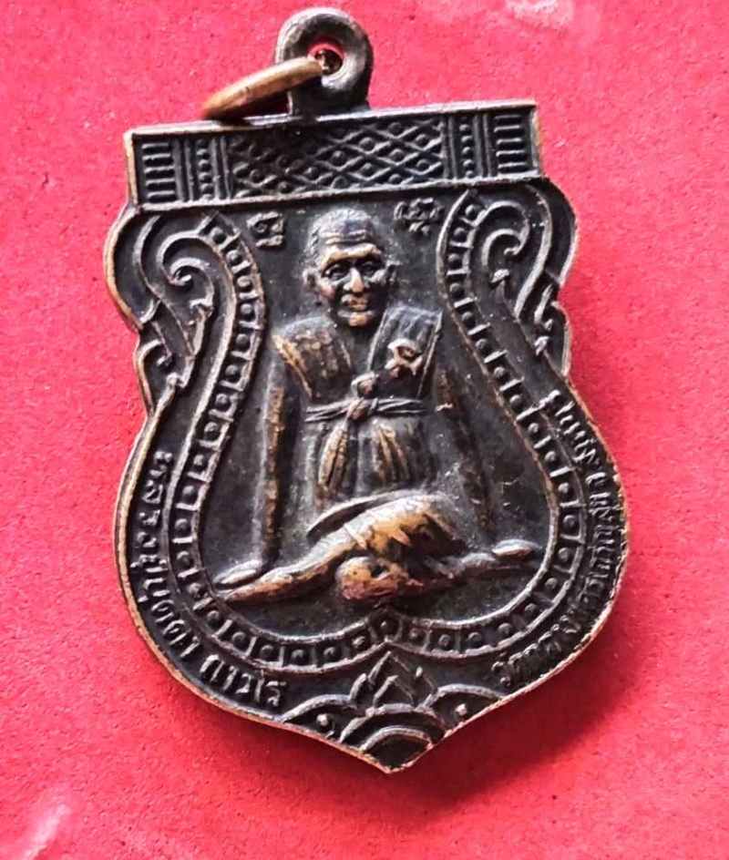 เหรียญหลวงปู่บุดดา วัดกลางชูศรีเจริญสุข ปี33