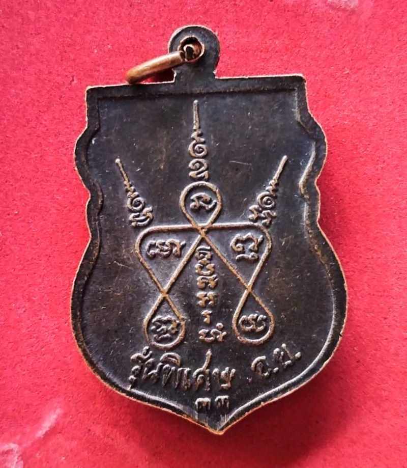 เหรียญหลวงปู่บุดดา วัดกลางชูศรีเจริญสุข ปี33