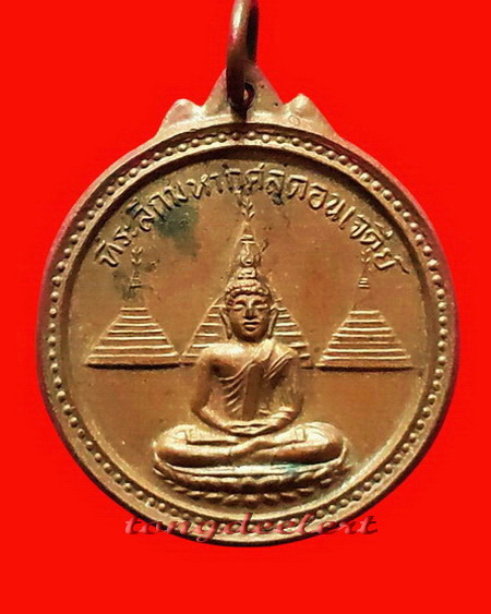 เหรียญพระนเรศวร ที่ระลึกดอนเจดีย์ สมาคมชาวกาญจนบุรี รุ่นแรก ปี 2516 สวยมากค่ะ