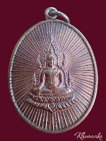 เหรียญพระสัพพัญญูเจ้า วัดสุปัฏนารามวรวิ ปีพ.ศ.2520