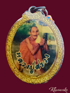 ล็อกเก็ตหลวงปู่สรวง