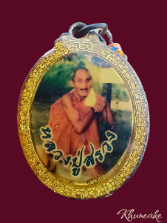 ล็อกเก็ตหลวงปู่สรวง