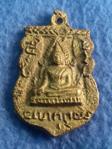 เหรียญหล่อพระพุทธชินราช หลวงพ่อพิณ วัดอุบลวรรณาราม จ. ราชบุรี พ.ศ. 2490