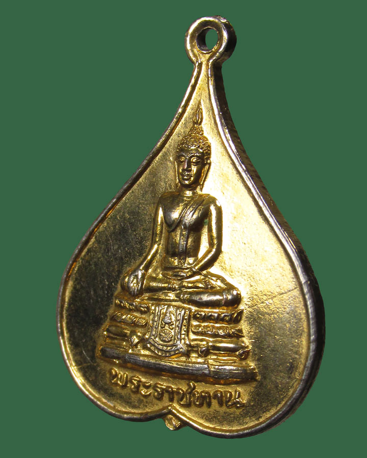 เหรียญพระราชทาน ๗ รอบ สมเด็จย่า ปี ๒๕๒๗