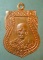 เหรียญรุ่นพิเศษ หลวงพ่อโม้ วัดสน ราชบูรณะ เหรียญรุ่นพิเศษ หลวงพ่อโม้ วัดสน ราชบูรณะ