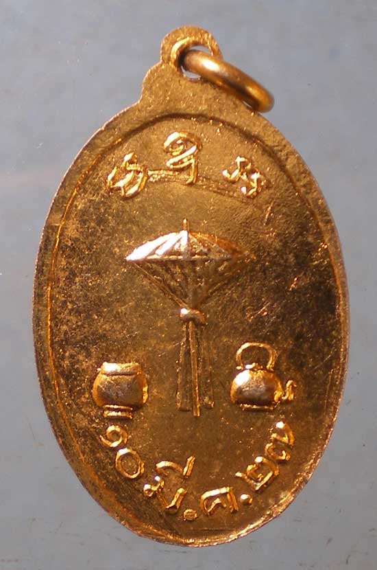 เหรียญปี27 พระมหาอ่อน สวาทโรภิกขุ วัดธาตุทอง (ผู้สร้างวัดพุคำบรรพต สระบุรี)