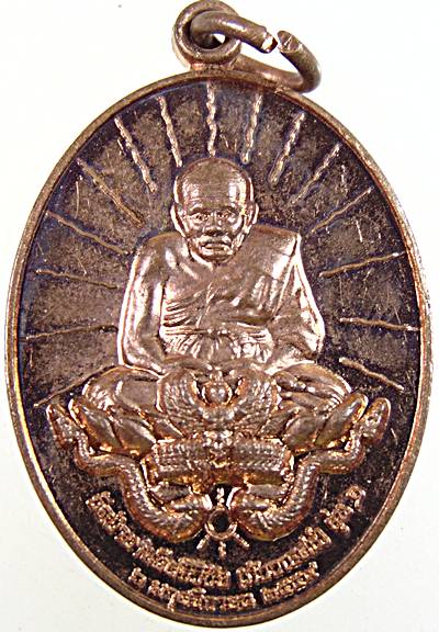 เหรียญหลวงปู่ทวดหลัง ครูบาศรีวิชัย