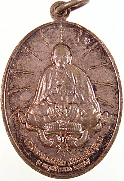 เหรียญหลวงปู่ทวดหลัง ครูบาศรีวิชัย