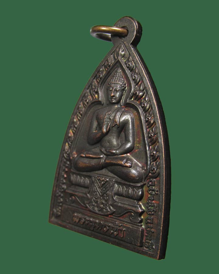 เหรียญพระพุทธเจ้า วัดเจริญธรรม จ.ชลบุรี หลังสมเด็จธรรมกาย ปี2545