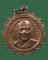 เหรียญ พระครูประสาทสิริชัย หลังหลวงพ่อเสือ ปี13 วัดเสาธงนอก สมุทรปราการ