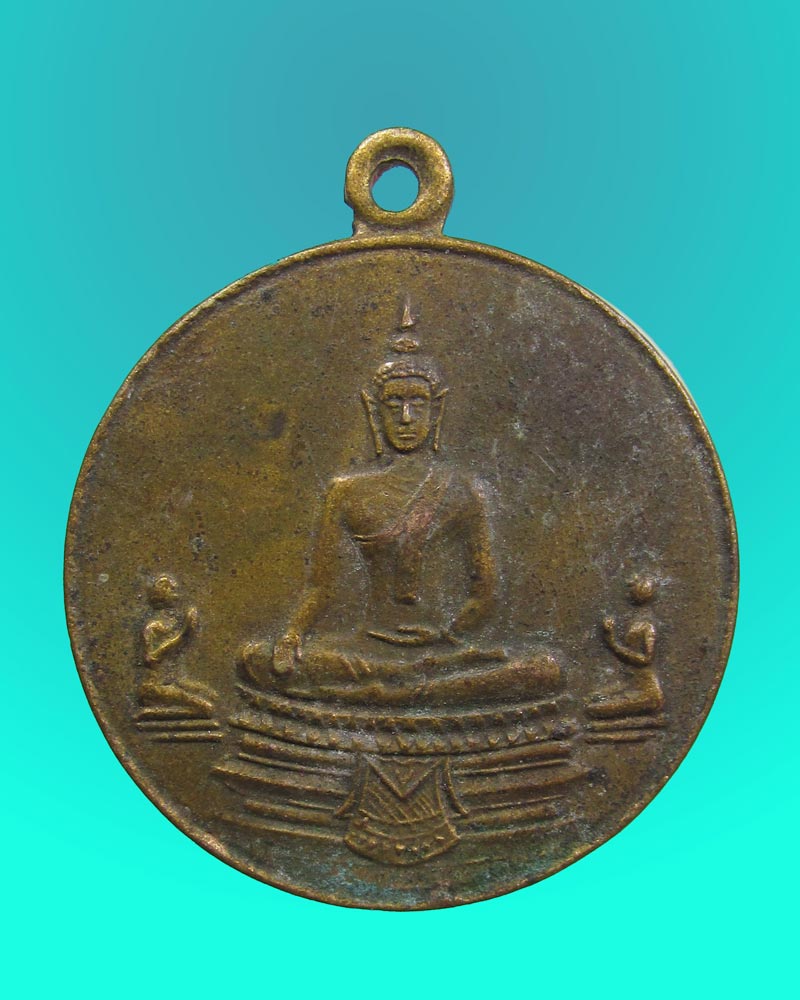 เหรียญ พระพุทธชินสีห์ พระประธาน วัดโบสถ์พลอยแหวน จันทบุรี ปี2513