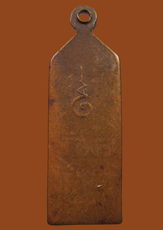  เหรียญ เจ้าพ่อทุ่งใหญ่นเรศวร จ.กาญจนบุรี