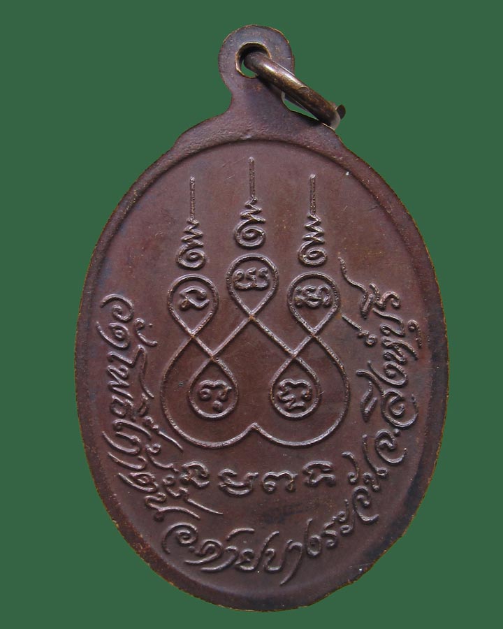 เหรียญพระอาจารย์ธรรมโชติ วัดโพธิ์เก้าต้น ค่ายบางระจัน สิงห์บุรี