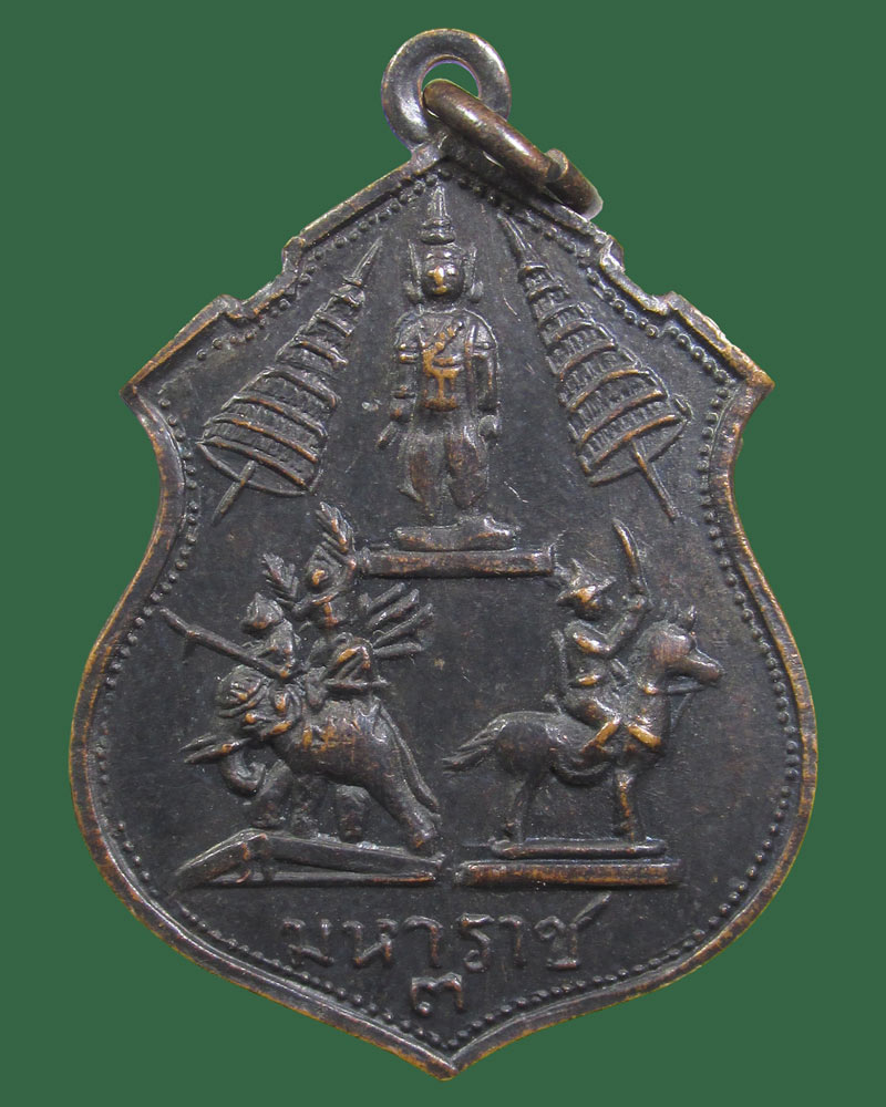 เหรียญ 3 มหาราช มหาลาภ อาจารย์จรูญ ตาทิพย์ 