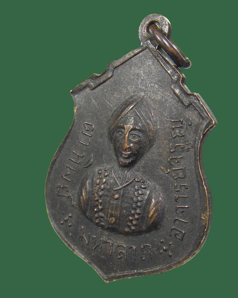 เหรียญ 3 มหาราช มหาลาภ อาจารย์จรูญ ตาทิพย์ 