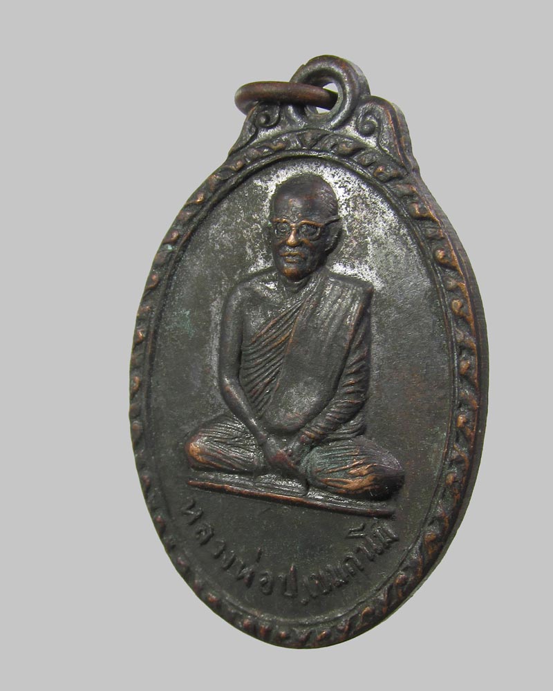 เหรียญ หลวงพ่อเป้า วัดถ้ำพรสวรรค์ อ.ตากผ้า จ.นครสวรรค์ ปี2514