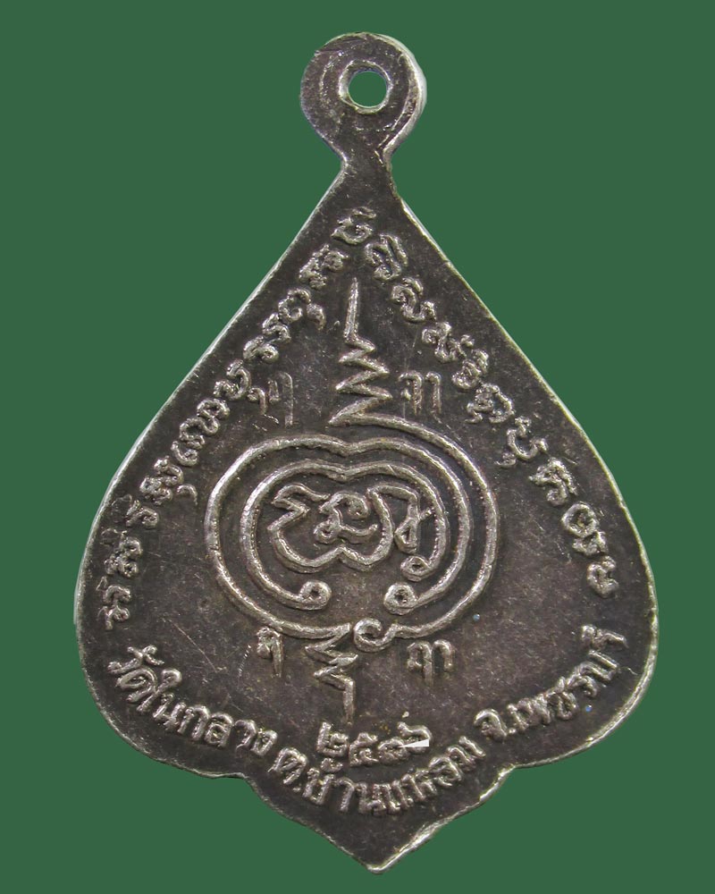 เหรียญเงินลงยา หลวงพ่อสุโขทัย วัดในกลาง ปี36