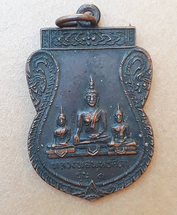 หลวงพ่อพุทธศิลา 