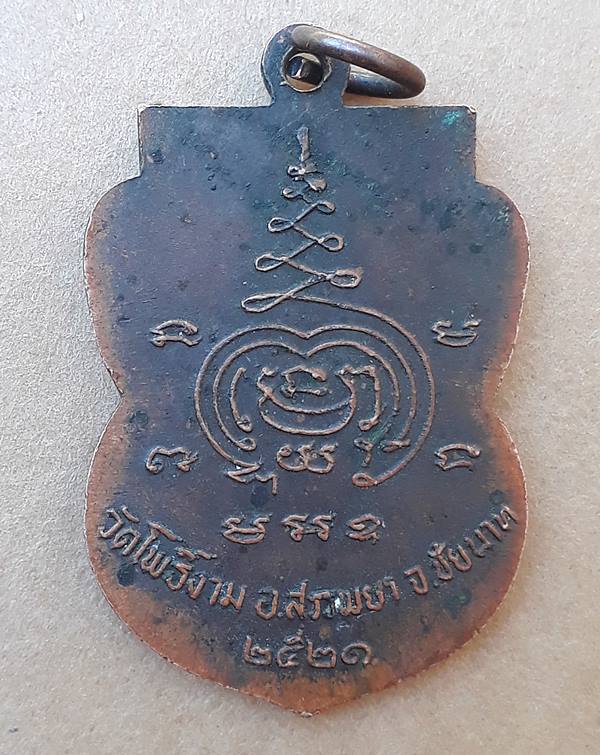 หลวงพ่อพุทธศิลา 