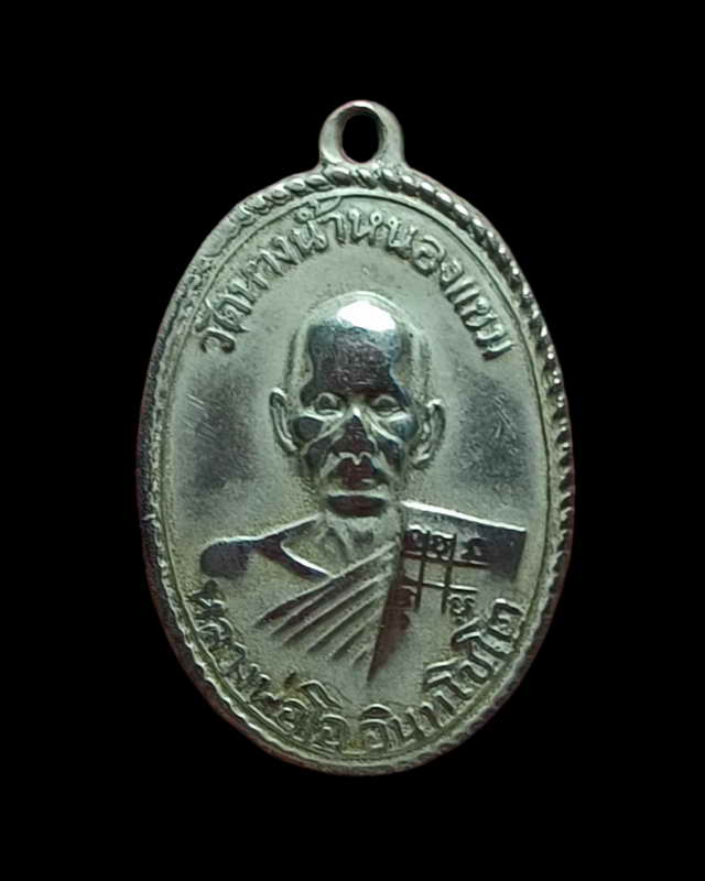 พระประจำปีเกิด ปีมะโรง หลวงพ่อโอ วัดหางน้ำ จ.ชัยนาท ปี 2512