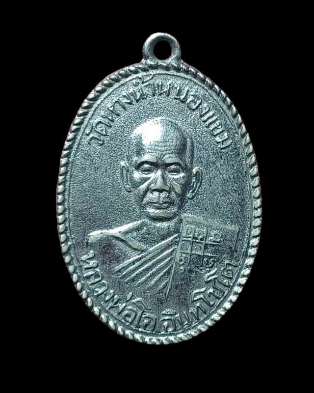 พระประจำปีเกิด ปีวัว หลวงพ่อโอ วัดหางน้ำ จ.ชัยนาท ปี 2512 