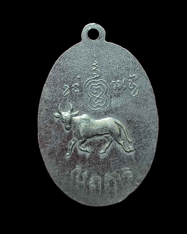 พระประจำปีเกิด ปีวัว หลวงพ่อโอ วัดหางน้ำ จ.ชัยนาท ปี 2512 